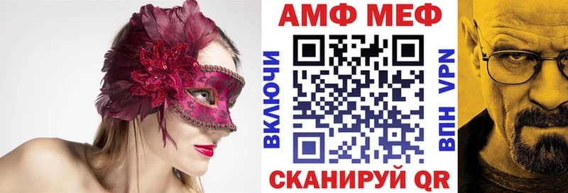 Амфетамин Розовый  Тверь 