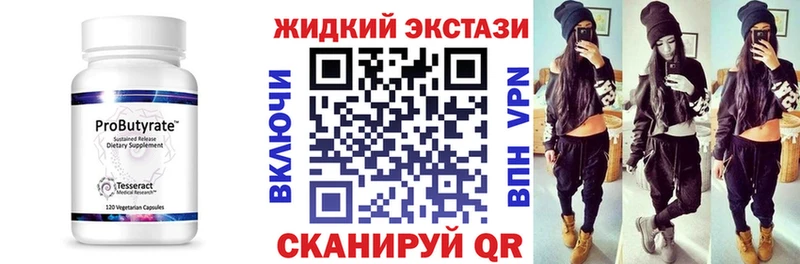 Бутират оксибутират Тверь