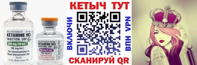 КЕТАМИН VHQ  Тверь 