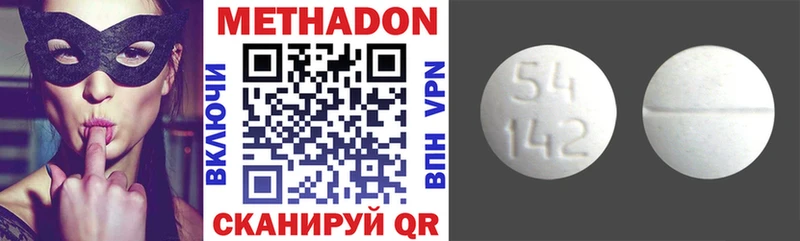 ОМГ ОМГ онион  Тверь  МЕТАДОН кристалл  продажа наркотиков 